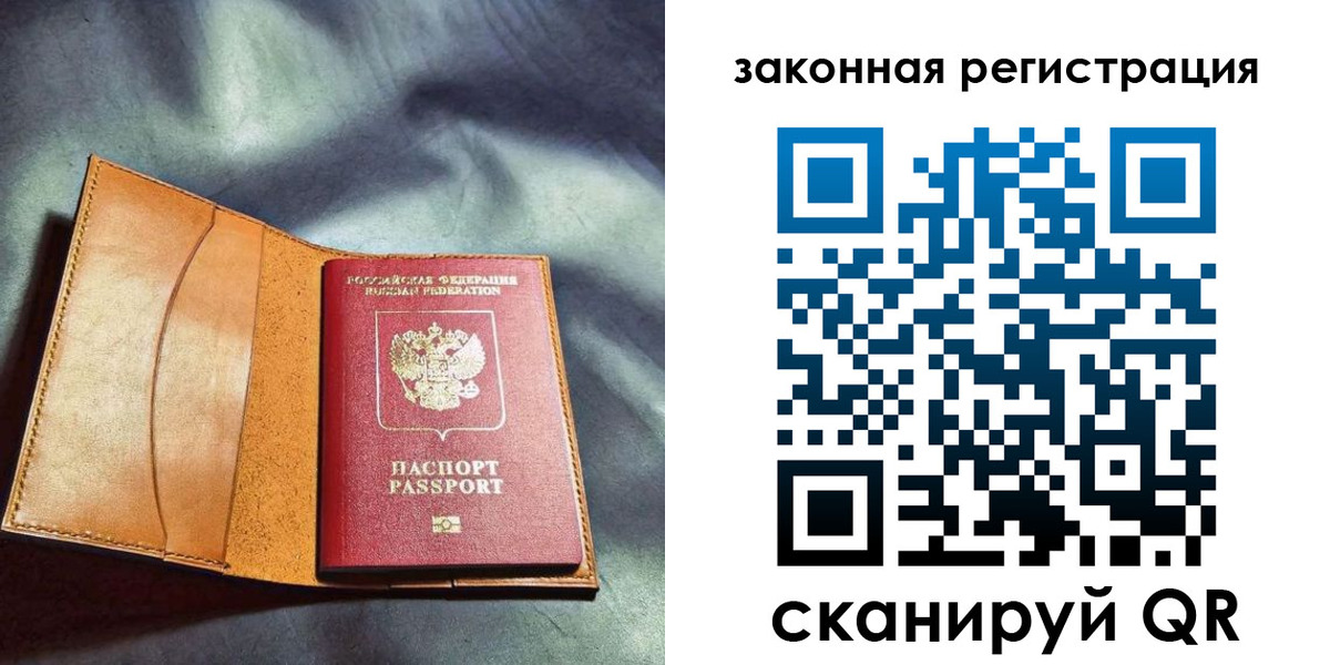 прописка паспорт в Калининске