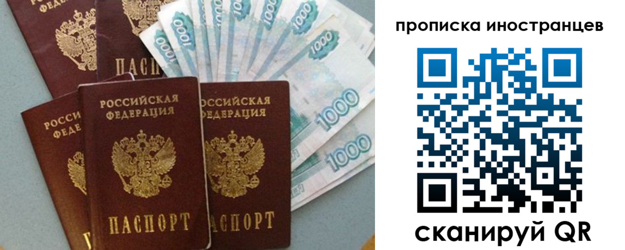 прописка паспорт в Калининске