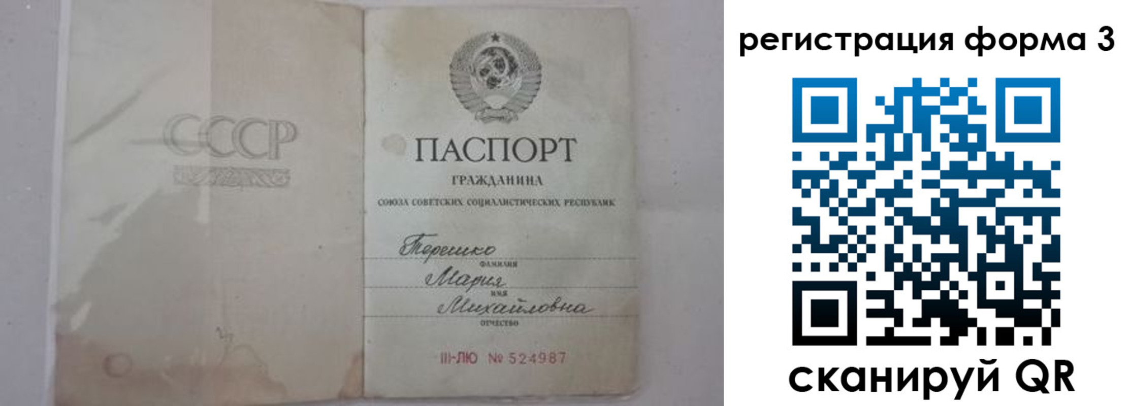 прописка от собственника в Калининске