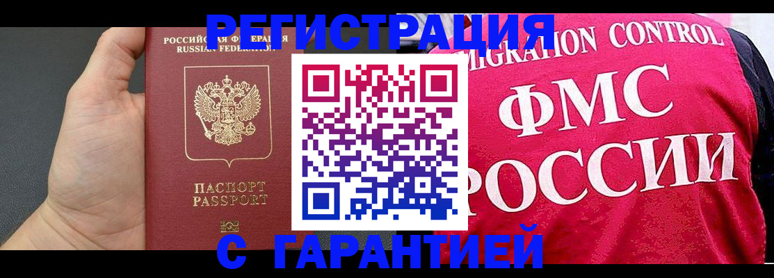 временная регистрация 2025 в Калининске
