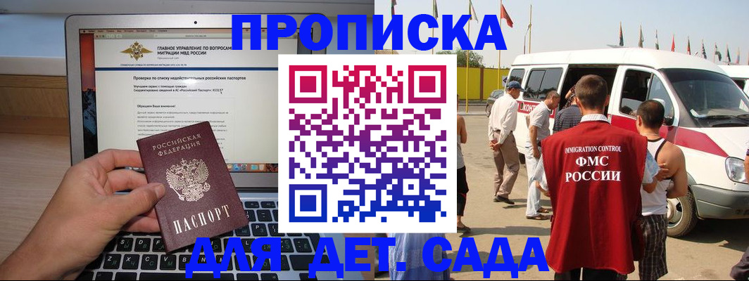 временная регистрация для всех в Калининске